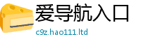 2025精准资料大全免费而2025新澳门天天免费谜语答案